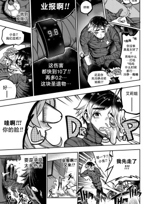 [Furiouzly] 我把身体卖给了神明 ｜ I Sold My Body to a God Chapter 3 [路小茜个人汉化] [無修正]_09