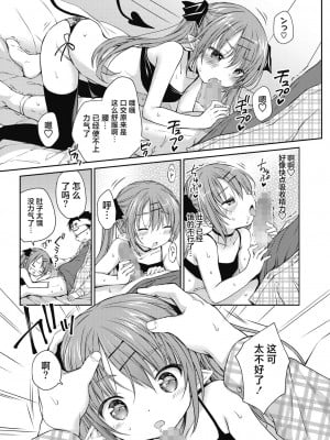 [Rico] 僕を惑わす小さなカラダ [白杨汉化组] [DL版]_P01_010