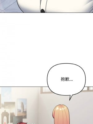 大學生活就從社團開始 91-92話_91_10