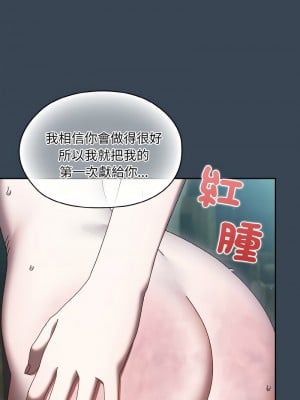 請把女兒交給我 28-29話_29_14