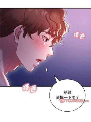 想要擁有她 17-18話_17_03