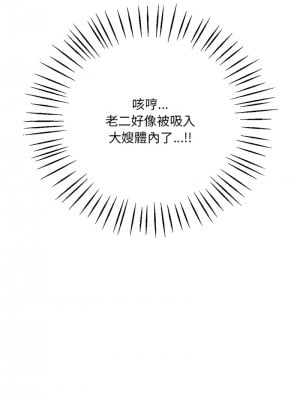 想要擁有她 17-18話_17_12