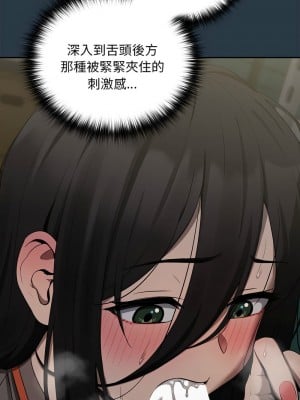 下班後的秘密關係 9-10話_10_04