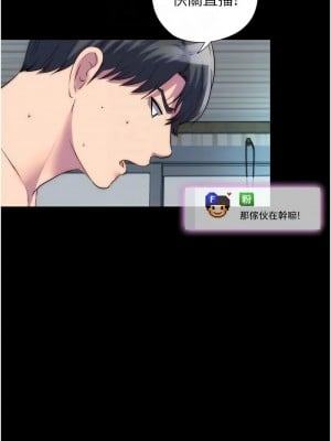 禁錮之慾 42-43話_42_05