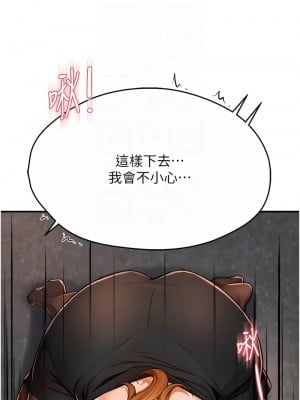 癢樂多阿姨 14-15話_14_11