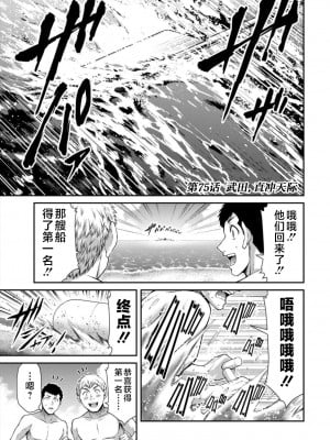 [山本やみー×門馬司] ギルティサークル 第08巻 [不咕鸟汉化组]_005