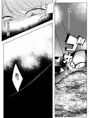 [甘味きゃっと (宮瀬ぬっこ)] お前が私のメスになれ (東方Project) [DL版]_04