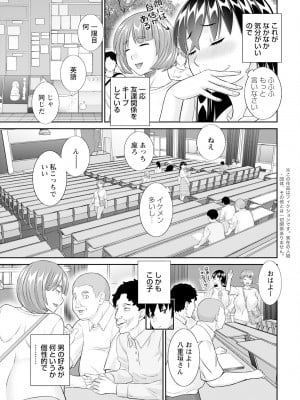 アクションピザッツ 2024年9月号 [DL版]_011