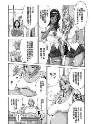 [旧型] ママから始める肉便器性活 [中国翻訳]_05