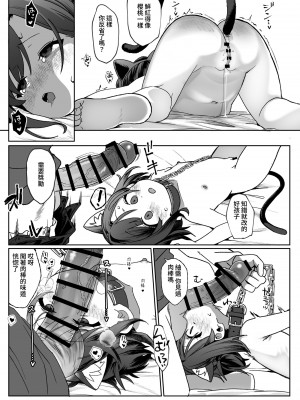 [寝ヲチEX (相武ゆえ)] お隣の娘さんは俺に気があるようだからペットにしてみた。 [中国翻訳] [DL版]_18