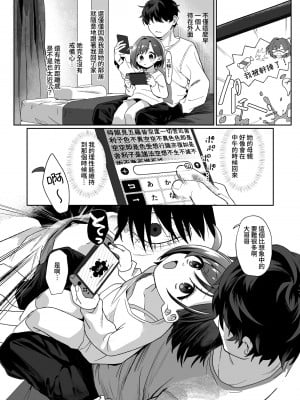 [寝ヲチEX (相武ゆえ)] お隣の娘さんは俺に気があるようだからペットにしてみた。 [中国翻訳] [DL版]_05