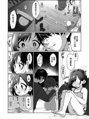 [寝ヲチEX (相武ゆえ)] お隣の娘さんは俺に気があるようだからペットにしてみた。 [中国翻訳] [DL版]_15