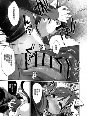 [寝ヲチEX (相武ゆえ)] お隣の娘さんは俺に気があるようだからペットにしてみた。 [中国翻訳] [DL版]_20
