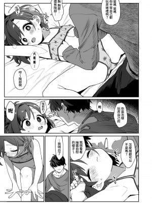 [寝ヲチEX (相武ゆえ)] お隣の娘さんは俺に気があるようだからペットにしてみた。 [中国翻訳] [DL版]_10
