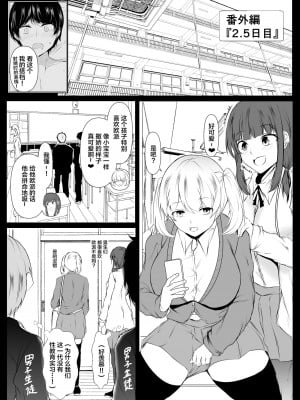 [石ケンピ (イッシー13)] 性教育課外授業～年下に優しいギャル～【我一个人汉化】_18