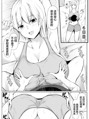 [石ケンピ (イッシー13)] 性教育課外授業～年下に優しいギャル～【我一个人汉化】_36