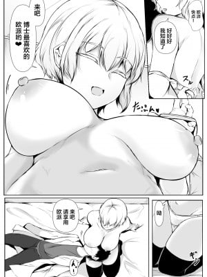 [石ケンピ (イッシー13)] 性教育課外授業～年下に優しいギャル～【我一个人汉化】_53