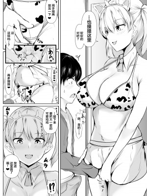 [石ケンピ (イッシー13)] 性教育課外授業～年下に優しいギャル～【我一个人汉化】_20
