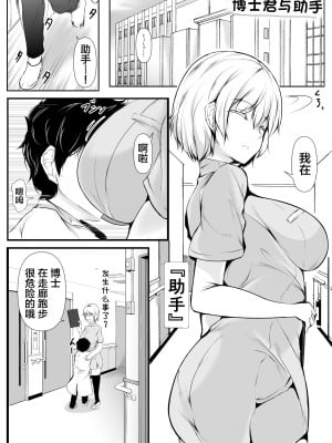 [石ケンピ (イッシー13)] 性教育課外授業～年下に優しいギャル～【我一个人汉化】_51