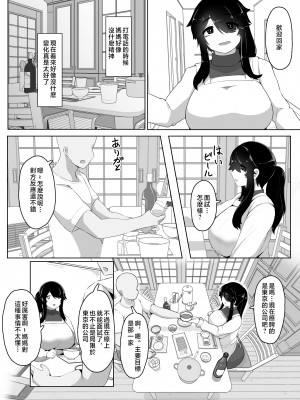 [母屋モヤ (moya)] おやすみ、おかあさん I ｜晚安，媽媽 I   [中国翻訳]_000_041