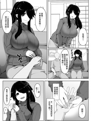 [母屋モヤ (moya)] おやすみ、おかあさん I ｜晚安，媽媽 I   [中国翻訳]_000_044