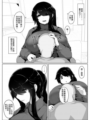 [母屋モヤ (moya)] おやすみ、おかあさん I ｜晚安，媽媽 I   [中国翻訳]_000_048