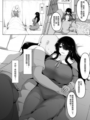 [母屋モヤ (moya)] おやすみ、おかあさん I ｜晚安，媽媽 I   [中国翻訳]_000_049