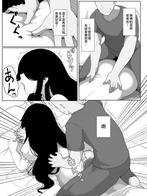 [母屋モヤ (moya)] おやすみ、おかあさん I ｜晚安，媽媽 I   [中国翻訳]_000_060