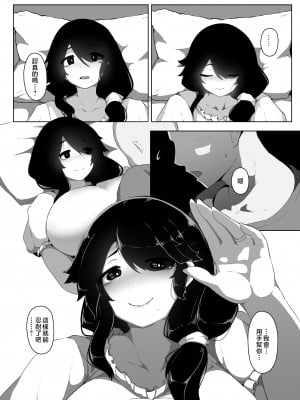 [母屋モヤ (moya)] おやすみ、おかあさん I ｜晚安，媽媽 I   [中国翻訳]_000_074