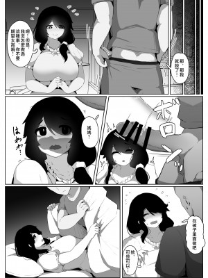 [母屋モヤ (moya)] おやすみ、おかあさん I ｜晚安，媽媽 I   [中国翻訳]_000_075