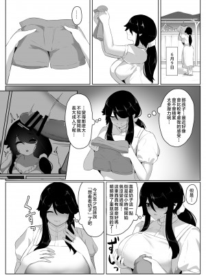 [母屋モヤ (moya)] おやすみ、おかあさん I ｜晚安，媽媽 I   [中国翻訳]_000_101