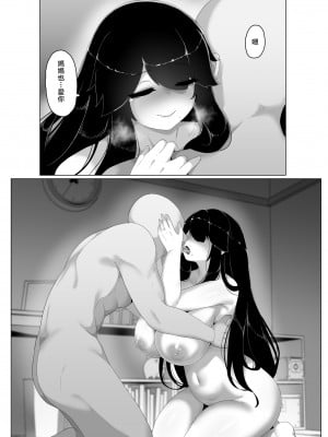 [母屋モヤ (moya)] おやすみ、おかあさん I ｜晚安，媽媽 I   [中国翻訳]_000_189