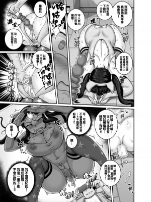 [ジュースボックス工場 (ジュナジュナジュース)] ムカつく妹はちゃんと叱らなくちゃ!! （让人气愤的妹妹必须给她好好训斥一顿）【1-3】_01-36