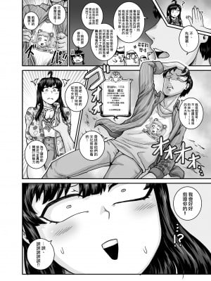 [ジュースボックス工場 (ジュナジュナジュース)] ムカつく妹はちゃんと叱らなくちゃ!! （让人气愤的妹妹必须给她好好训斥一顿）【1-3】_02-31