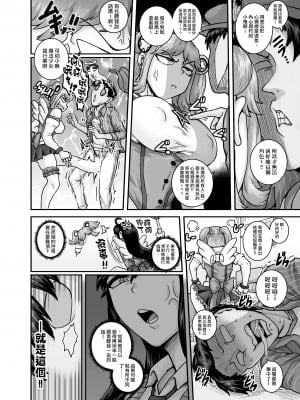 [ジュースボックス工場 (ジュナジュナジュース)] ムカつく妹はちゃんと叱らなくちゃ!! （让人气愤的妹妹必须给她好好训斥一顿）【1-3】_02-33