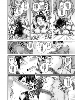 [ジュースボックス工場 (ジュナジュナジュース)] ムカつく妹はちゃんと叱らなくちゃ!! （让人气愤的妹妹必须给她好好训斥一顿）【1-3】_02-37