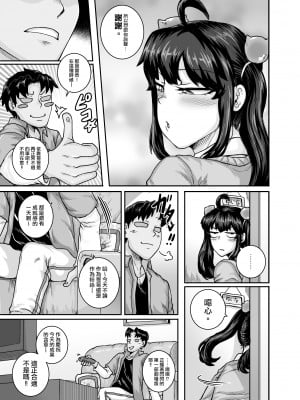 [ジュースボックス工場 (ジュナジュナジュース)] ムカつく妹はちゃんと叱らなくちゃ!! （让人气愤的妹妹必须给她好好训斥一顿）【1-3】_02-50