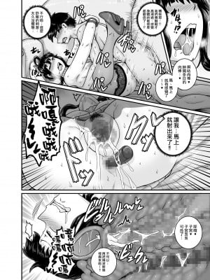 [ジュースボックス工場 (ジュナジュナジュース)] ムカつく妹はちゃんと叱らなくちゃ!! （让人气愤的妹妹必须给她好好训斥一顿）【1-3】_02-69