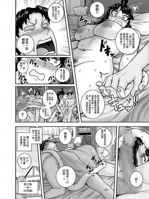 [ジュースボックス工場 (ジュナジュナジュース)] ムカつく妹はちゃんと叱らなくちゃ!! （让人气愤的妹妹必须给她好好训斥一顿）【1-3】_02-81