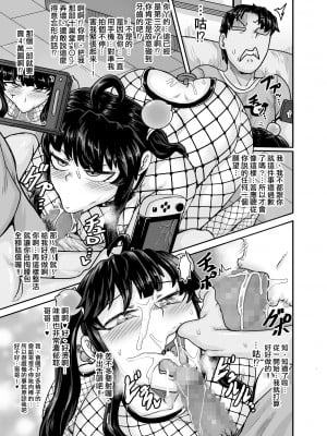 [ジュースボックス工場 (ジュナジュナジュース)] ムカつく妹はちゃんと叱らなくちゃ!! （让人气愤的妹妹必须给她好好训斥一顿）【1-3】_02-82