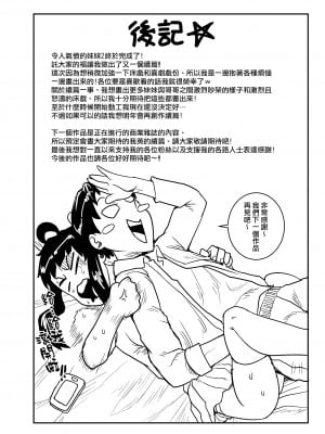 [ジュースボックス工場 (ジュナジュナジュース)] ムカつく妹はちゃんと叱らなくちゃ!! （让人气愤的妹妹必须给她好好训斥一顿）【1-3】_02-83