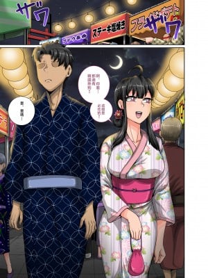 [ジュースボックス工場 (ジュナジュナジュース)] ムカつく妹はちゃんと叱らなくちゃ!! （让人气愤的妹妹必须给她好好训斥一顿）【1-3】_03-02