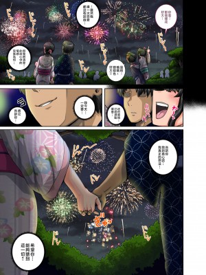[ジュースボックス工場 (ジュナジュナジュース)] ムカつく妹はちゃんと叱らなくちゃ!! （让人气愤的妹妹必须给她好好训斥一顿）【1-3】_03-10