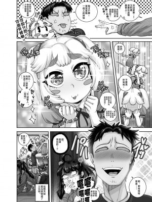 [ジュースボックス工場 (ジュナジュナジュース)] ムカつく妹はちゃんと叱らなくちゃ!! （让人气愤的妹妹必须给她好好训斥一顿）【1-3】_03-15
