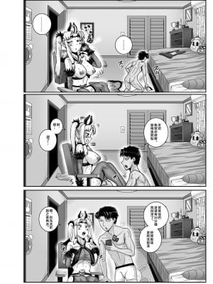 [ジュースボックス工場 (ジュナジュナジュース)] ムカつく妹はちゃんと叱らなくちゃ!! （让人气愤的妹妹必须给她好好训斥一顿）【1-3】_03-49