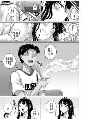 [ジュースボックス工場 (ジュナジュナジュース)] ムカつく妹はちゃんと叱らなくちゃ!! （让人气愤的妹妹必须给她好好训斥一顿）【1-3】_03-76