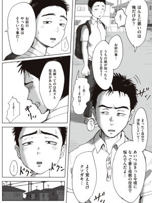 [藤崎チロ] 僕と事務員の藤田さん [DL版]_160
