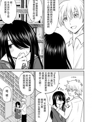 [ことらっく] 地味で巨乳なクラスメイトの素顔を俺だけが知っている｜不显眼的巨乳同班同学的真面目只有我知道 [白杨汉化组]_06