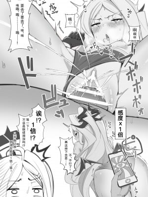 [ヨナカWorks (椎名深夜)] 先生の性欲大爆発episode ofヒナ (ブルーアーカイブ) [不想得鱼尾纹个人机翻汉化]_09