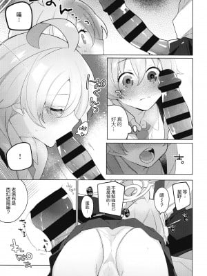 (C102) [すこやか御膳 (洋輔)] おじさんとらぶいちゃ初えっちぼん (ブルーアーカイブ)｜和大叔的甜蜜相拥初H本 [下江小春汉化组]_09
